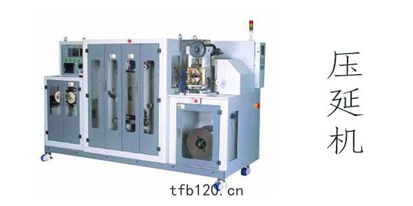 ffc排綫(xiàn)銅(tóng)綫壓(yā)延機(jī)